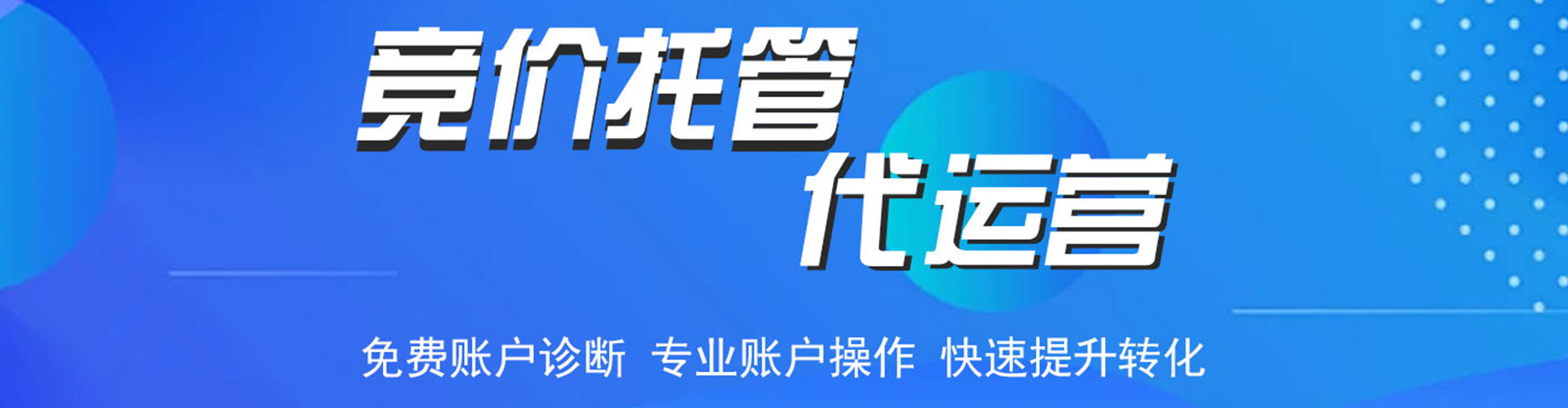 烈山百度怎么推广